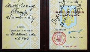 Археолог Тимур Бобровский отказался от звания заслуженного работника культуры Украины, протестуя против политики министра Кириленко. ДОКУМЕНТ