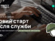ІТ для ветеранів і ветеранок: розмова про можливості після служби