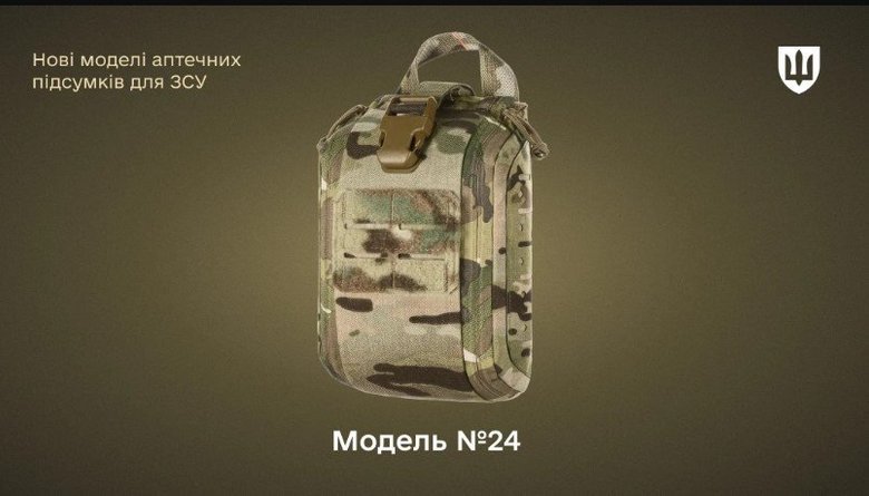 Оновлено аптечні підсумки для ЗСУ