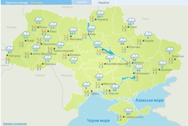 Метели, дождь и гололедица: в Украине ожидаются осложнения погодных условий 01