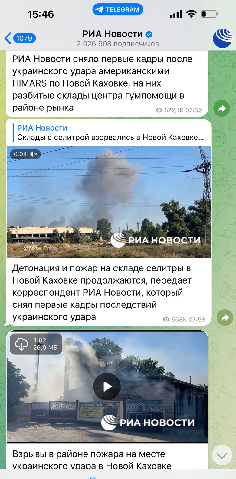 РосСМИ разоблачают свою же пропаганду, сообщая, что на уничтоженном HIMARS складе селитры до сих пор слышны детонация и взрывы, - Бутусов 01