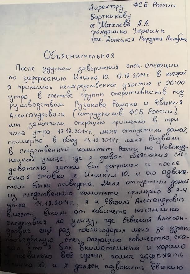 Анатомия вброса 01