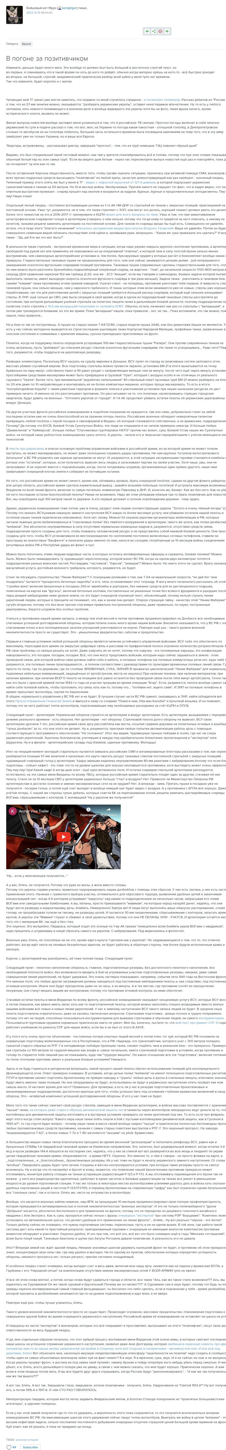Проблемы боеспособности российской армии на Донбассе, - обзор связиста 2-го корпуса ВС РФ Морозова 01