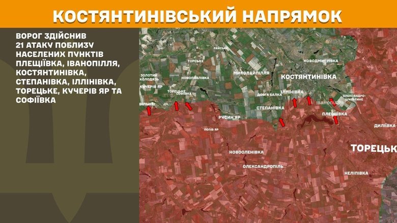 Ситуація на фронті 24 травня