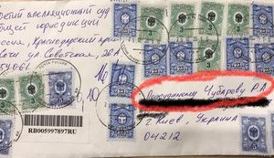 "Підсудному Чубарову", - глава Меджлісу отримав у Києві лист від російського суду. ФОТО