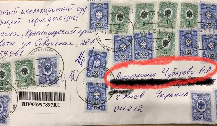 "Підсудному Чубарову", - глава Меджлісу отримав у Києві лист від російського суду. ФОТО
