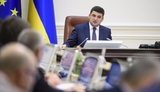 гройсман