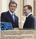 Дисконтная карточка от Газпрома