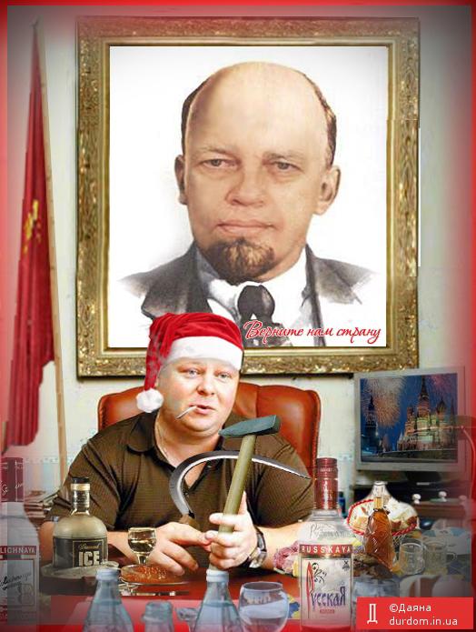 Верните нам страну!