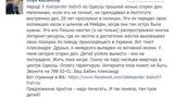 майдан одесса