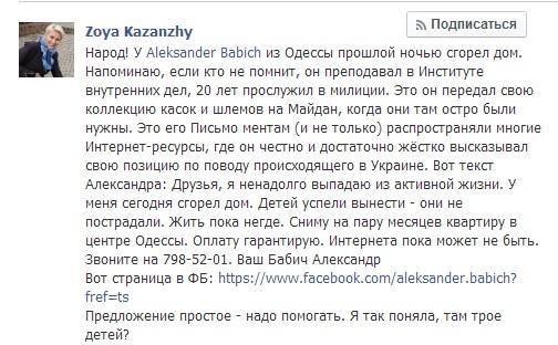 майдан одесса