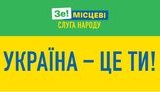 Гроші, борди, кандидати: як готуються до місцевих виборів-2020 українські партії
