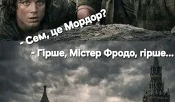 Набагато гірше