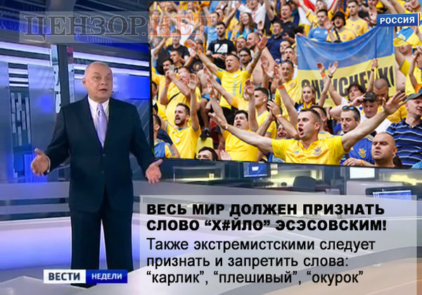 Минутка нежности в ВР, зеркальный ответ путинских фанатов, жертвы дубляжа. Свежие ФОТОжабы от Цензор.НЕТ 01