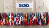 обсе