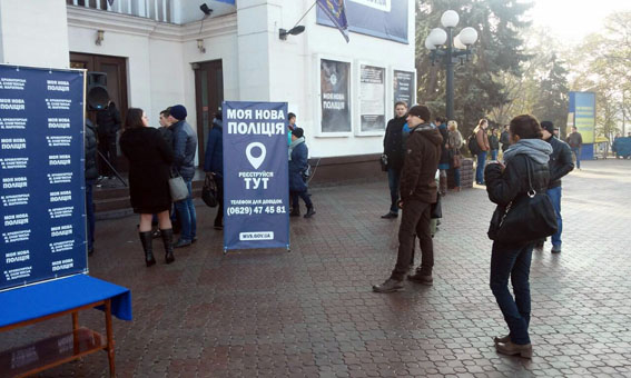 полиция