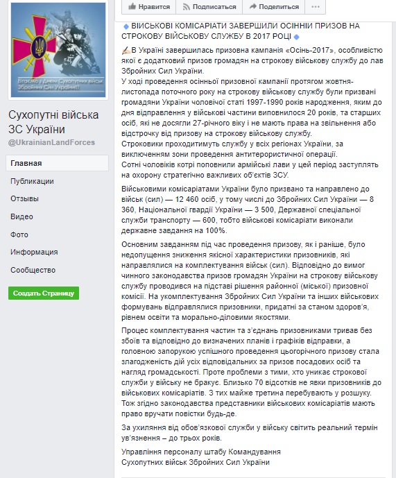 В Україні завершився осінній призов на строкову службу 01