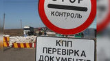 Кабмин отдал управление всеми КПВВ на линии разграничения Минреинтеграции