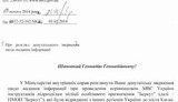 мвд