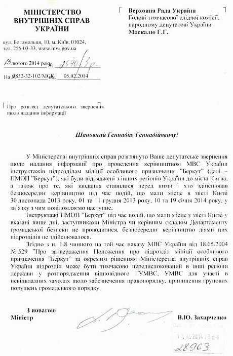 мвд