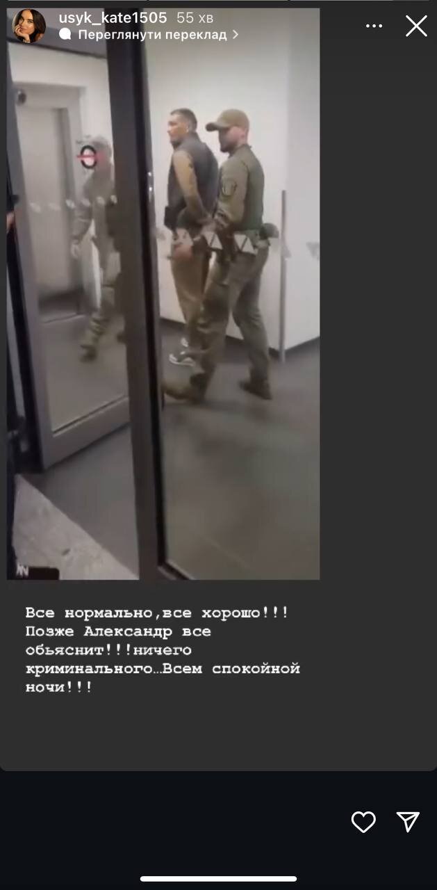 Пост Катерини Усик про арешт чоловіка