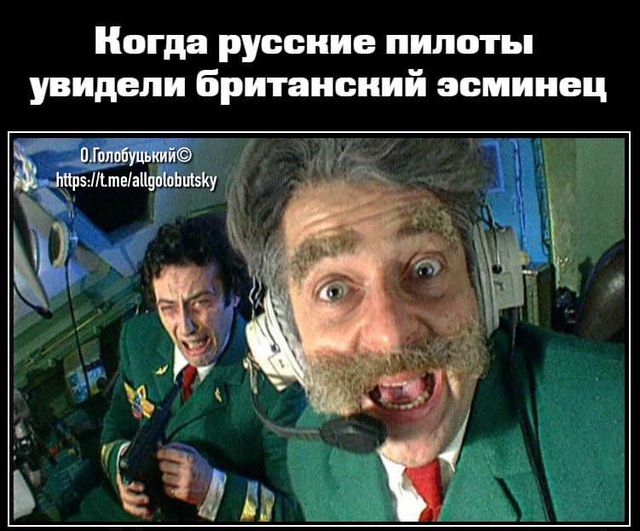 Момент бомбометания