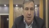 саакашвили