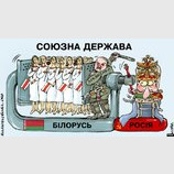 Союзная держава