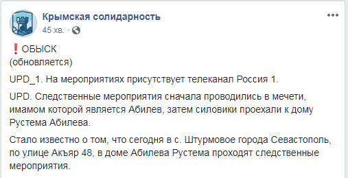 В окупованому Криму обшукують мечеть і будинок імама, - Кримська солідарність 01