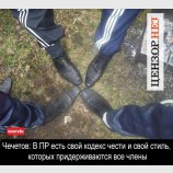Кодекс и стиль ПР