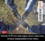 Кодекс и стиль ПР
