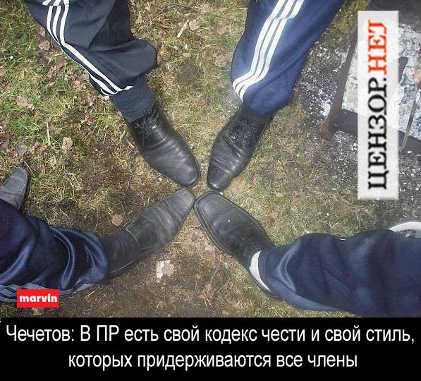Кодекс и стиль ПР