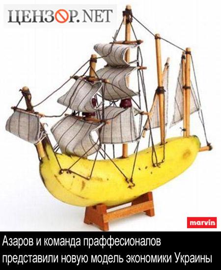 Новая модель экономики Украины
