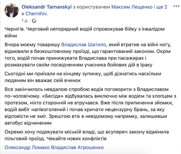Потерявший ногу ветеран АТО побил водителя, выгнавшего его из маршрутки в Чернигове: Если ты кого-то из наших, бл#дь, еще раз высадишь... 01