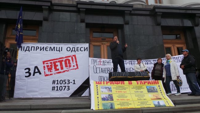 Каждому депутату по кассовому аппарату, - активисты пикетируют ОП с требованием ветировать законы о детенизации расчетов 09