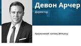 арчер