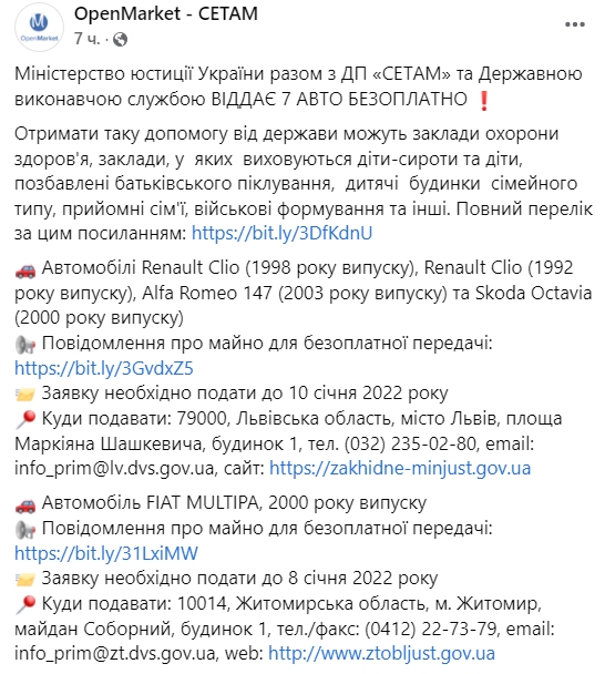 Минюст решил бесплатно раздать семь конфискованных автомобилей 01