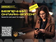 Шахрайська схема "Купівля товару в Інтернеті" поради кіберполіції...
