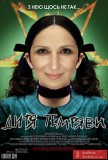 Вот такое кино