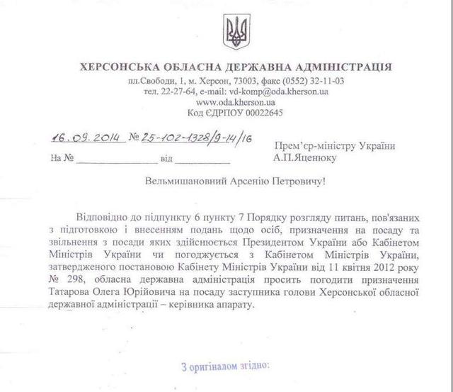 мвд люстрация херсон