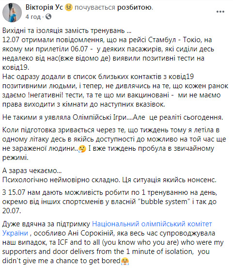 Українську учасницю Олімпіади в Токіо Ус відправили на самоізоляцію: Психологічно неймовірно складно. Ситуація - якийсь нонсенс 04