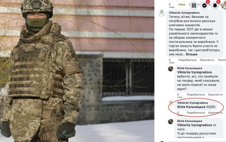 Як Умєров у Міндіча бронежилети купував