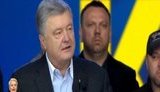 порошенко