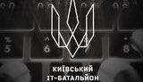 іт