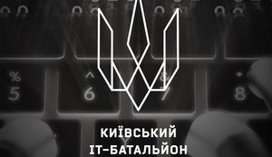 іт