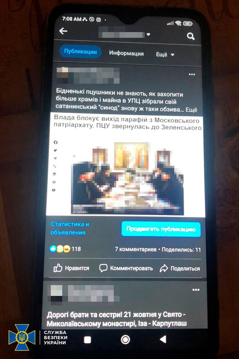 СБУ заарештувала на Закарпатті промосковського церковного блогера 04