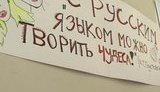Over Half of Ukrainians are Against Russian Being Official Language, Poll Shows