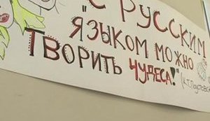 Over Half of Ukrainians are Against Russian Being Official Language, Poll Shows
