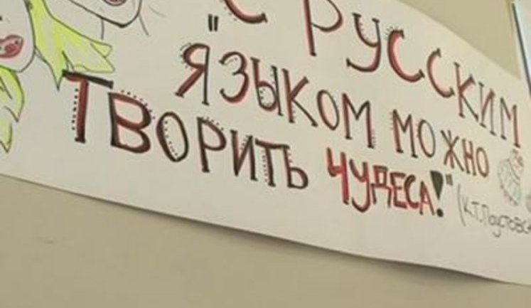 Over Half of Ukrainians are Against Russian Being Official Language, Poll Shows