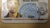 терроризм восток